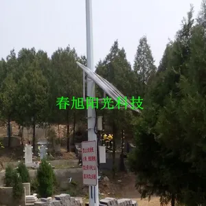 监控太阳能供电系统春旭阳光牌CXS-jx80厂家直销