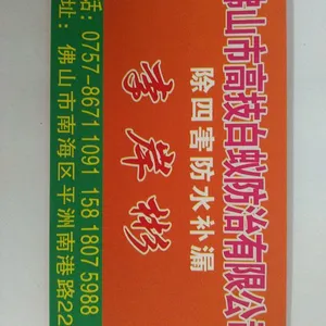 佛山市高技白蚁防治有限公司