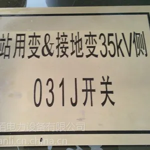 湖南不锈钢腐蚀标志牌厂家 不锈钢反光标识牌 铝合金标牌价格