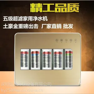 净水器OEM惠民工程热销款 超滤能量机 家庭厨房用 弱碱水机