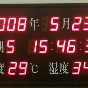 【央达定制】宁波/湖州/嘉兴时钟看板/电子时钟屏/计数电子屏