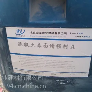 河北省沙河市苯丙建筑乳液厂家【宏亚建业】13520090194