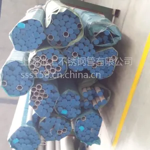不锈钢管