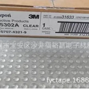 3MSJ-5302聚氨酯透明脚垫、3MSJ-5302A透明半球型防滑脚垫