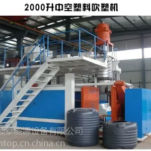 2000L大型吹塑机 塑料托盘设备 大型中控吹塑机组 厂家直供
