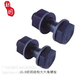 供应广州10.9级GB1228钢结构大六角螺丝钉栓柱母