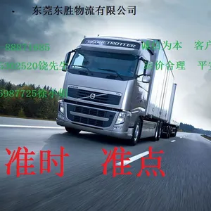 东莞市万江东胜货运代理服务部