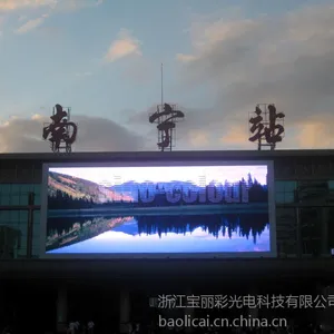 宝丽彩显示屏 海宁商场***车站LED显示屏户外全彩防水广告屏 厂家直销安装维护