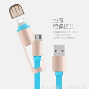 USB二合一数据线micro lighting厂家直销