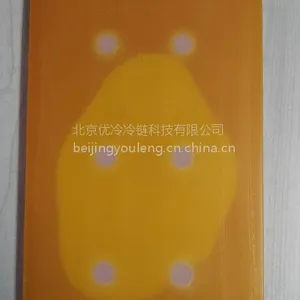 20度新型冷暖两用暖冰