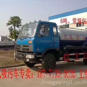 供应小型吸污车、3-6吨工程疏通吸污车 江苏经销点 售价
