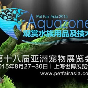 2015第18届亚洲宠物展览会（简称PFA）