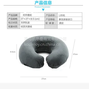 东莞厂家生产天然乳胶U型枕27*27*8.5抗菌除螨