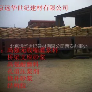 北京远华世纪建材有限公司
