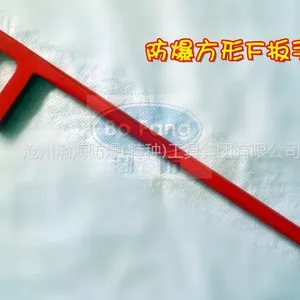 供应防爆方头F扳手,【渤海工具】防爆F型扳手,防爆F扳手0317-8897987