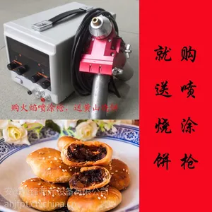 供应安徽电动气动火焰喷涂枪喷锌枪喷铝枪喷铜枪热喷枪