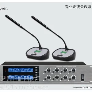 专业一拖八无线会议系统