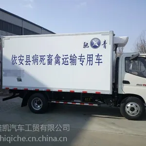 【厂家直销】供应青驰牌病死畜禽运输专用车|无害化处理车|病死猪运输车