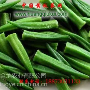 2015年黄秋葵种子_红秋葵种子批发_赠送黄秋葵种植技术
