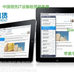ipad4租赁 ipad4出租 ipad4电脑出租 ipad4平板电脑租赁 深圳租ipad4