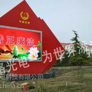 陕西户外P10 全彩LED显示屏