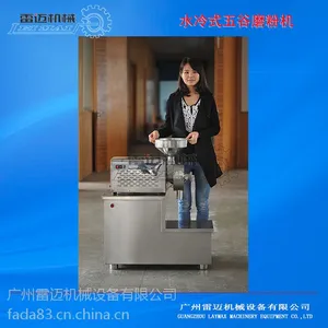 供应广州水冷式磨粉机厂家