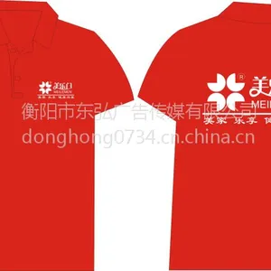衡阳广告衫定制