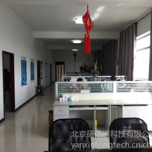 北京研信通科技有限公司