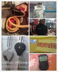 地下有限空间装备清单