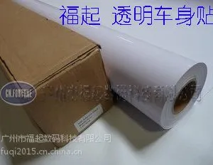 供应福起 透明车身贴