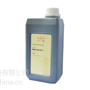 双蝶光敏印油_深圳万玺