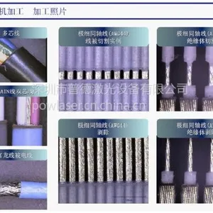 普德激光 PD-CC-WL-10K 供应专业金属管激光剥线机 同轴线剥线机 激光剥皮机 激光剥线机
