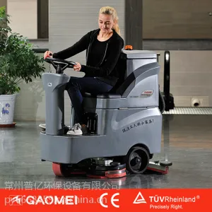 镇江驾驶式洗地机 镇江高美小型驾驶式洗地机GM-MINI