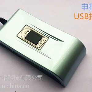 适合局域网指纹仪