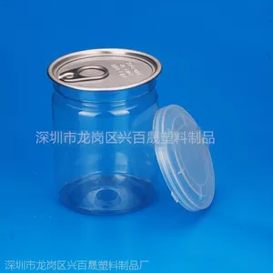 广东厂家批发 透明食品罐280ml 易拉罐 瓶身均匀 微弹 中药饮片包装