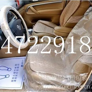 汽车维修一次性三件套/一次性四件套( 修车专用)