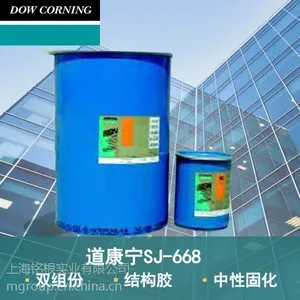 道康宁SJ668-双组份结构胶 高性能建筑幕墙结构性装配硅酮密封胶