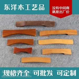 厂家新品大促 欧式***家具木制配件拉手把手 可来图定制批发