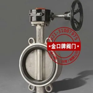 不锈钢涡轮蝶阀D371X 不锈钢齿轮式对夹蝶阀