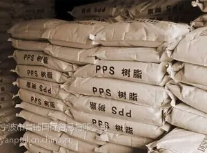 PPS菲利浦1150A64 低翘曲 加纤50% 阻燃级V0级 低飞边工程塑胶原料