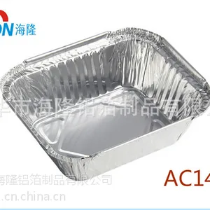 AC1450酒店餐饮外卖打包盒一次性铝箔锡纸容器烤鸡烤蛋糕专用