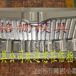 黄岩塑胶客车保险杠模具 黄岩车灯塑胶模具 浙江塑胶模具
