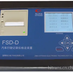 淄博海川FSD-D型汽车行驶记录仪检定装置