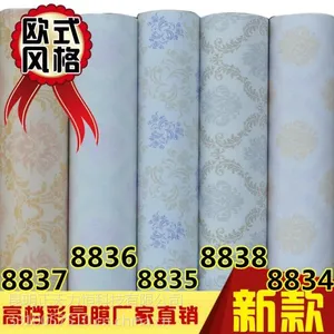 昆明彩装膜批发 云南彩装膜批发 专业贴墙纸