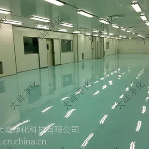 净化工程 无尘车间 无尘设备 洁净室 净化车间 空调净化
