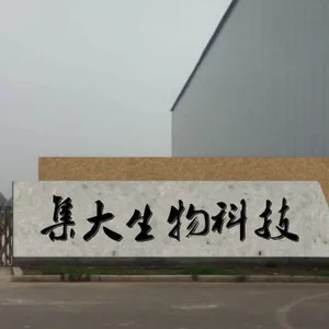 乐陵市集大生物科技有限公司