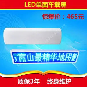 供应P6高亮出租车LED顶灯屏