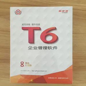 ��������T6��ҵ��������ERP�ռ���