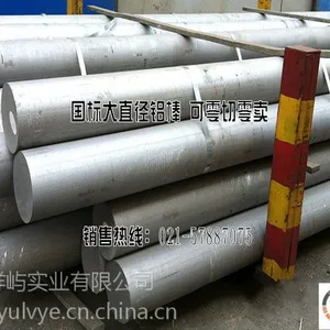 6063易削切铝棒