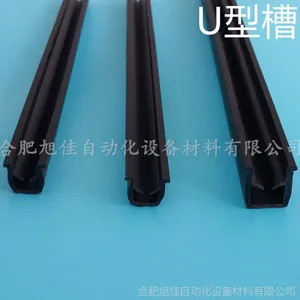 工业铝型材配件m8U型槽条亚克力板有机玻璃密封加固PVC槽条黑色